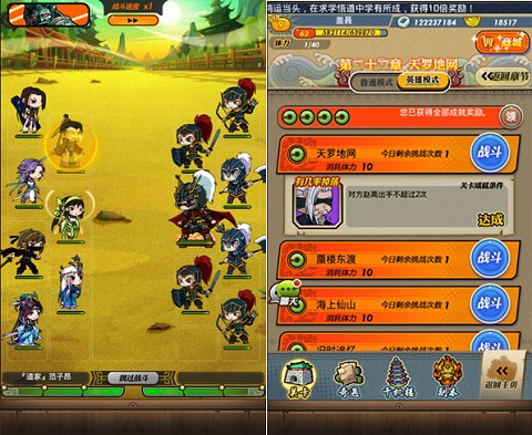 游戏攻略截图2