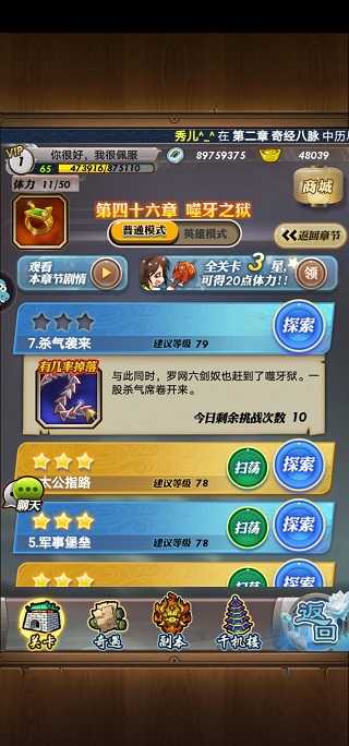 苍龙现玩法截图2