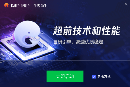 安装教程3