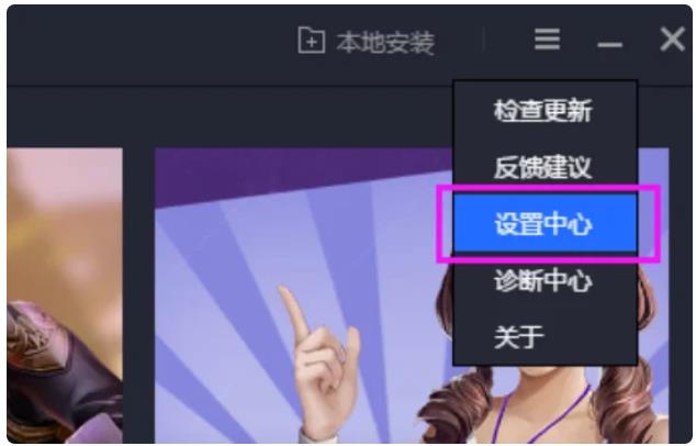 腾讯手游助手如何设置让游戏更流畅?3