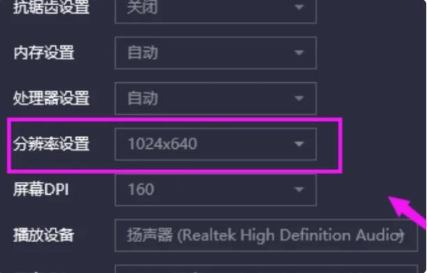 腾讯手游助手如何设置让游戏更流畅?6
