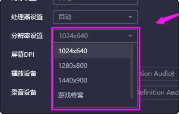 腾讯手游助手如何设置让游戏更流畅?6