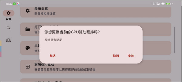 安装驱动方法2