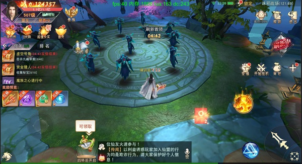 仙梦奇缘新手快速升级攻略截图