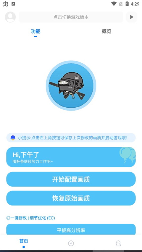 怎么用截图2