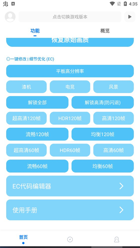 怎么调节帧率截图1