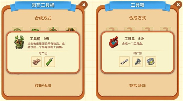 新手入门攻略2