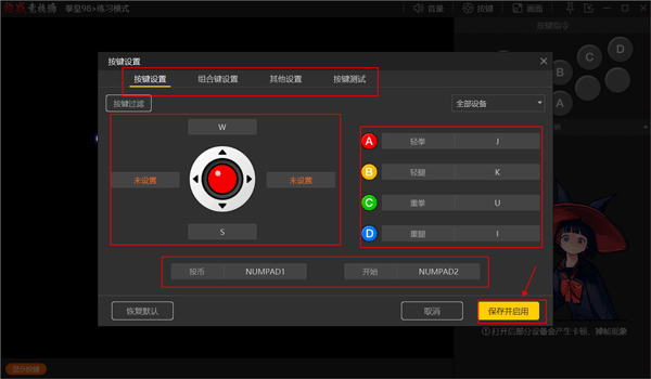 约战竞技场电脑版使用方法7