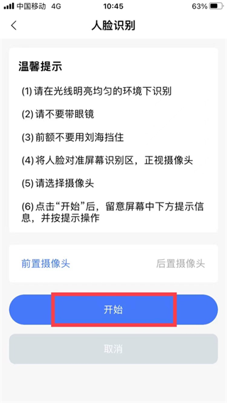 广西人社怎么认证待遇资格3