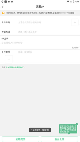 上传资源教程截图1