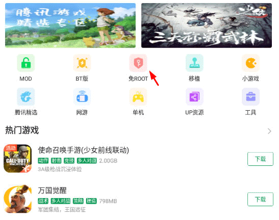 修改游戏教程截图1