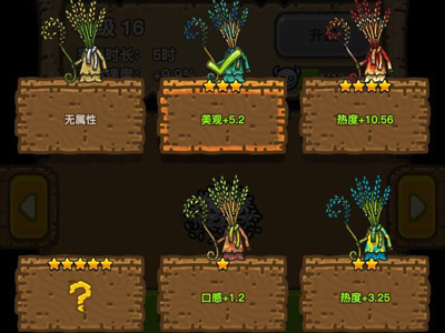 游戏攻略截图2