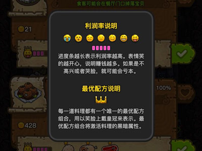游戏攻略截图3