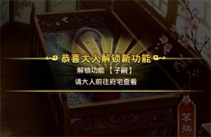 子嗣攻略截图1