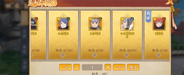 萌新攻略截图2