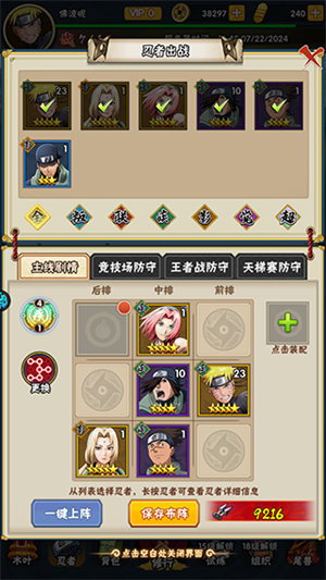 游戏玩法攻略截图4