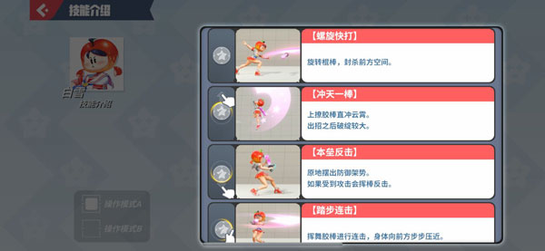 攻略5