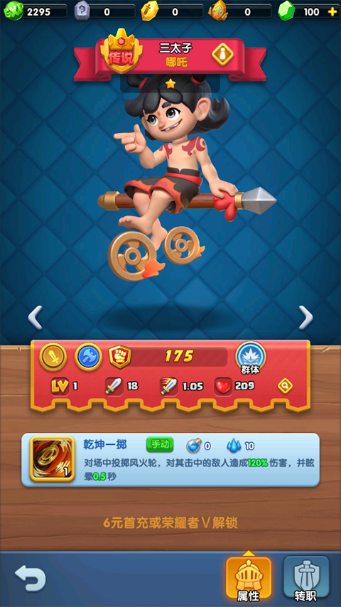 阵容推荐截图3
