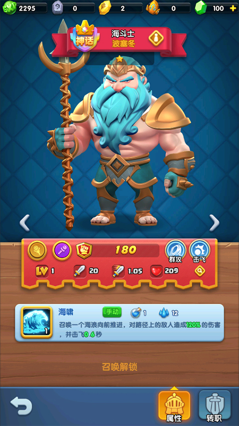 阵容推荐截图1