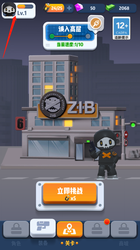六号特工怎么修改?1