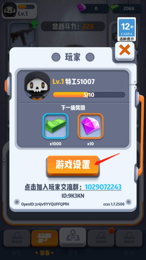 六号特工怎么修改?2