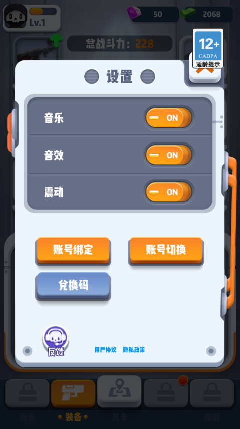 六号特工怎么修改?3