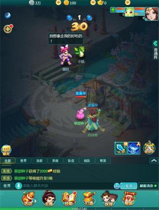 新手攻略截图1