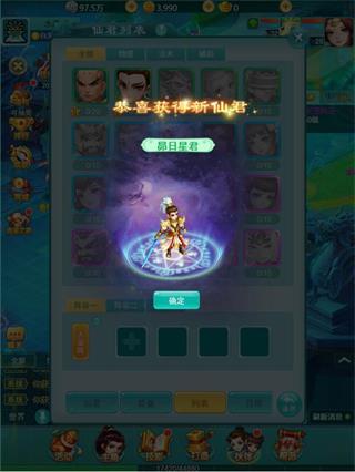 新手攻略截图3