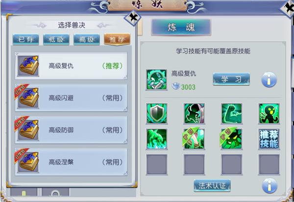 血宠养成攻略截图2