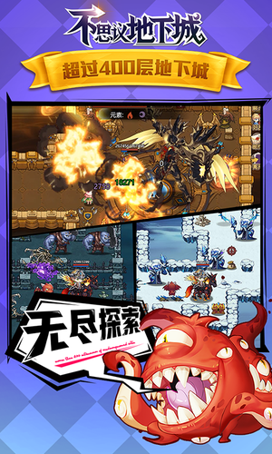 不思议地下城电脑版 第3张图片