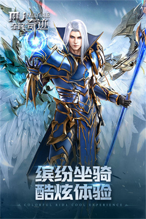 全民奇迹SF微变830版 第1张图片