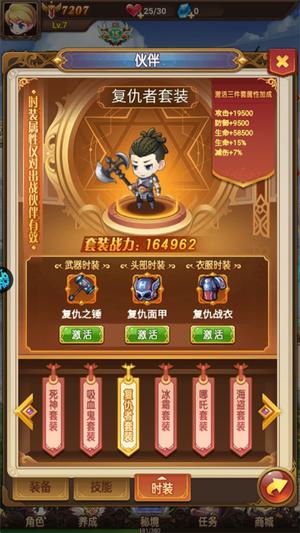 时装系统介绍2