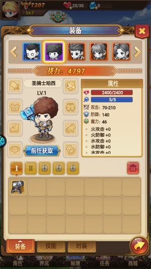 时装系统介绍3