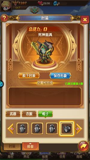 时装系统介绍4
