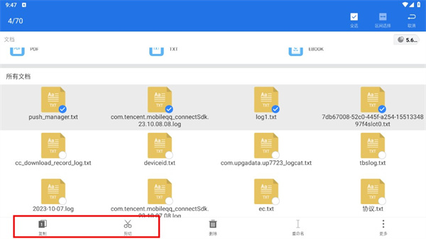 软件使用说明教程截图4