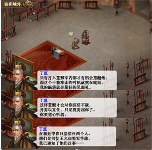 三国志吕布传电脑版攻略完整版玩法介绍截图3