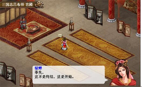 三国志吕布传电脑版攻略完整版玩法介绍截图5