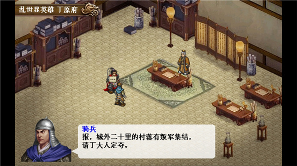 三国志吕布传电脑版攻略完整版无尽低氪打法攻略截图2