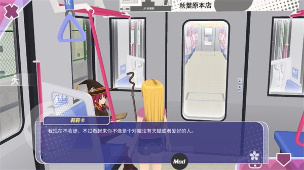 少女都市3D电脑版下载 第4张图片