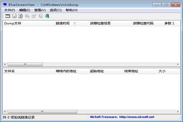 蓝屏修复工具免费版 第1张图片