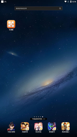 使用教程截图1