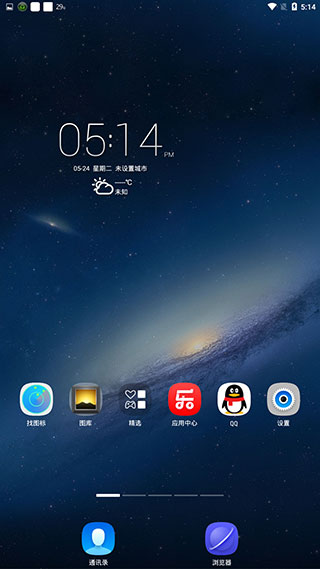 使用教程截图3