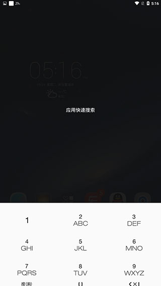 使用教程截图4