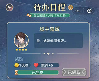 神仙记事录电脑版游戏攻略2