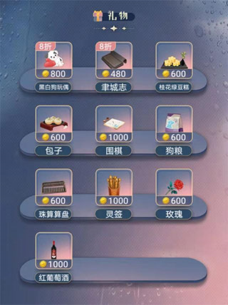 神仙记事录电脑版游戏攻略5