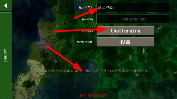 生存战争2新手攻略截图3