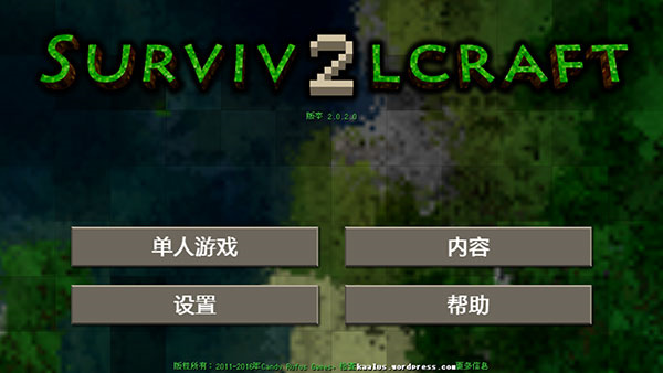 游戏特色截图2