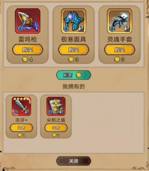 遗忘之门困难模式攻略截图1