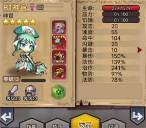 遗忘之门困难模式攻略截图5