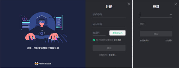 奇游加速器电脑版加速设置教程1